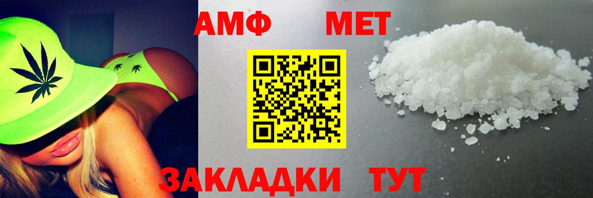 Amphetamine 98% Черкесск