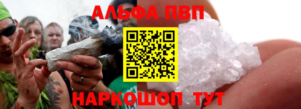 APVP СК  Alpha-PVP мука  APVP  Вход с VPN  Черкесск 