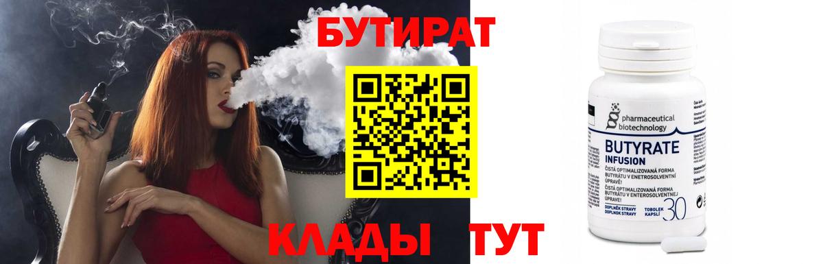 БУТИРАТ GHB Черкесск
