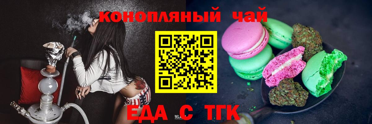 Canna-Cookies марихуана  Вход с VPN  Черкесск 