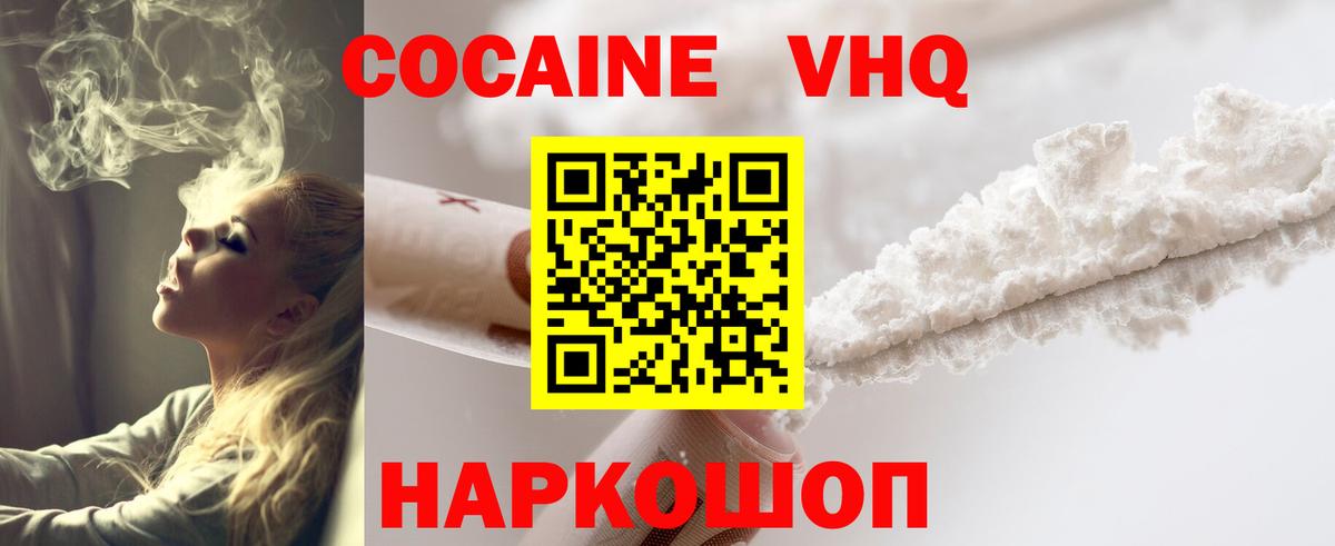 Черкесск  Кокаин  Вход с VPN  КОКАИН Колумбийский 