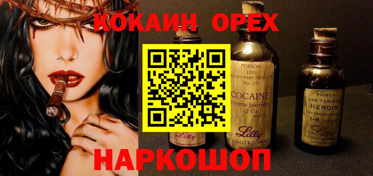 Cocaine 97% Черкесск