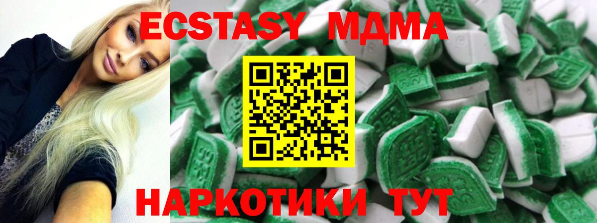 Ecstasy XTC Черкесск