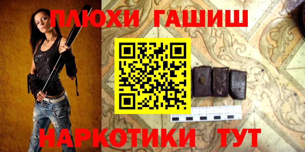 ГАШ hashish Черкесск