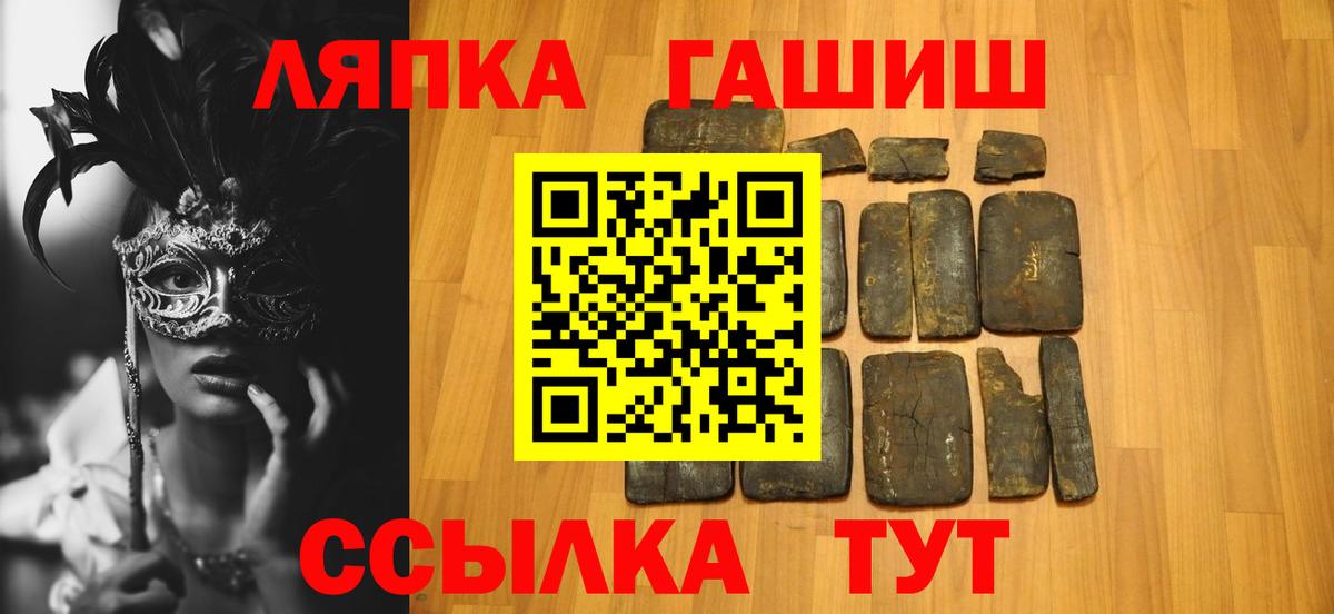 ГАШИШ hashish  Вход с VPN  ГАШ индика сатива  Черкесск 