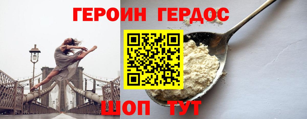 ГЕРОИН VHQ  Вход с VPN  Черкесск 