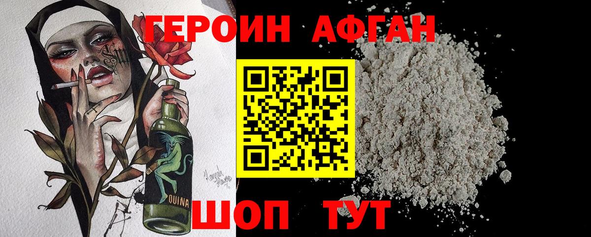Героин белый Черкесск