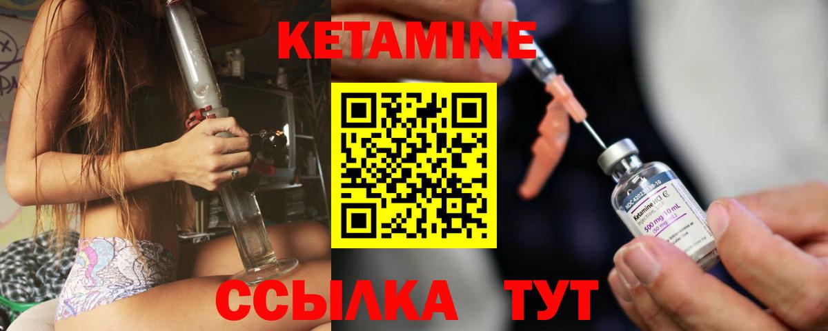 КЕТАМИН VHQ Черкесск