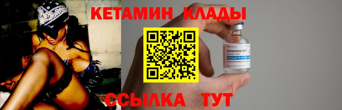 КЕТАМИН VHQ  Вход с VPN  Черкесск  Кетамин VHQ 
