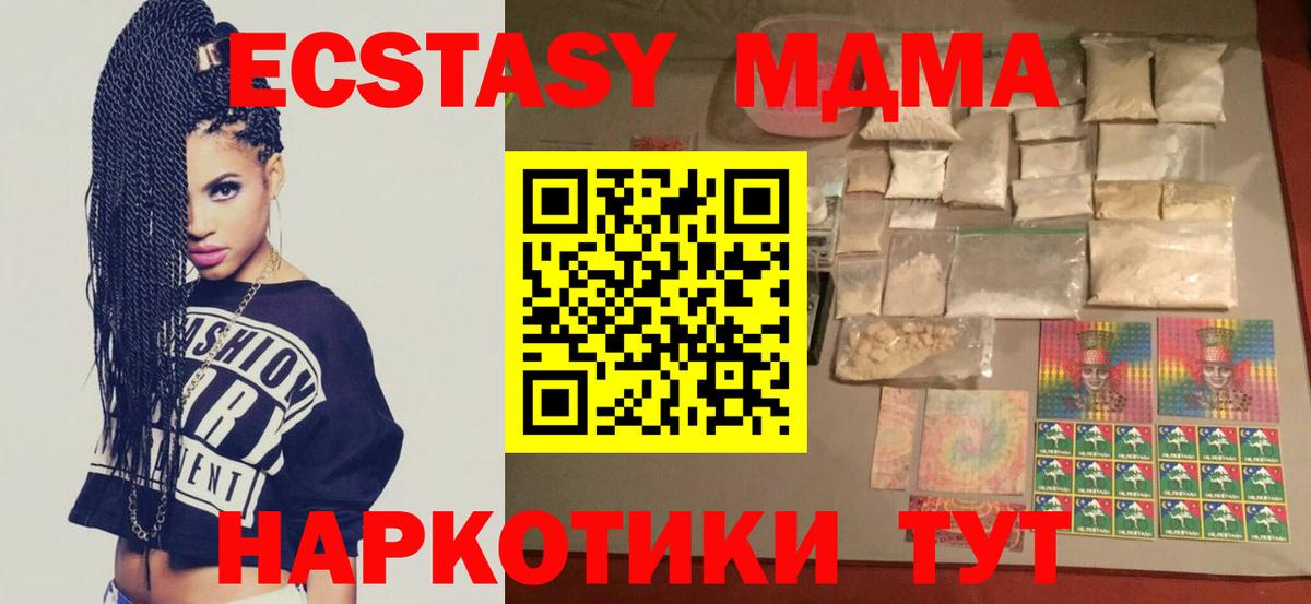 МДМА Molly  Вход с VPN  Черкесск 