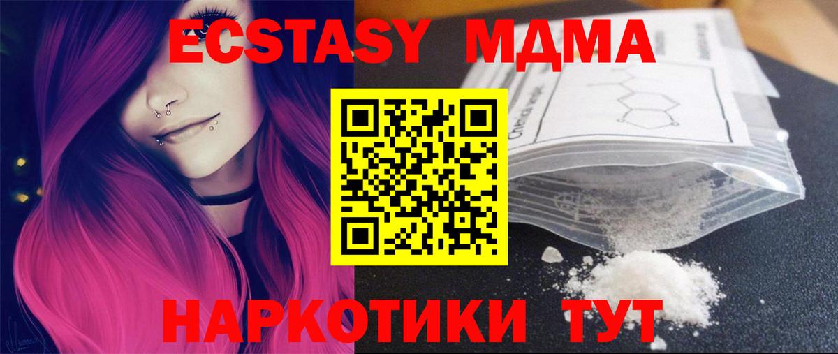 MDMA молли Черкесск