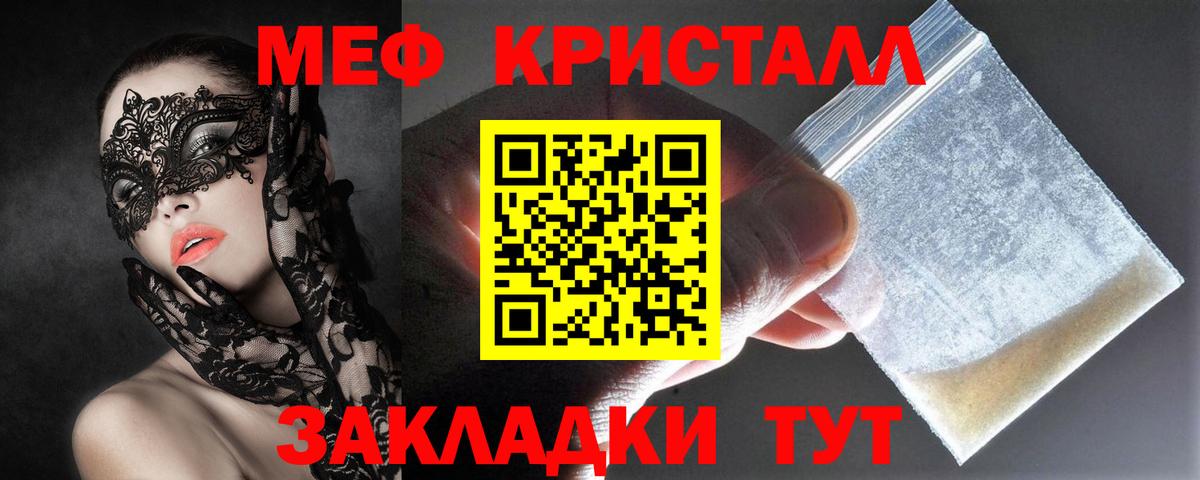 Мефедрон  Меф кристаллы  Меф  Вход с VPN  Меф VHQ  Черкесск 
