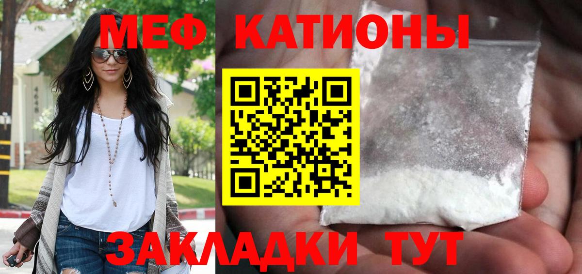 Мефедрон мука Черкесск