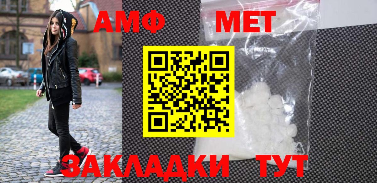 МЕТАМФЕТАМИН  Первитин витя  Вход с VPN  Черкесск 