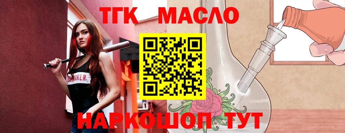 ТГК концентрат Черкесск