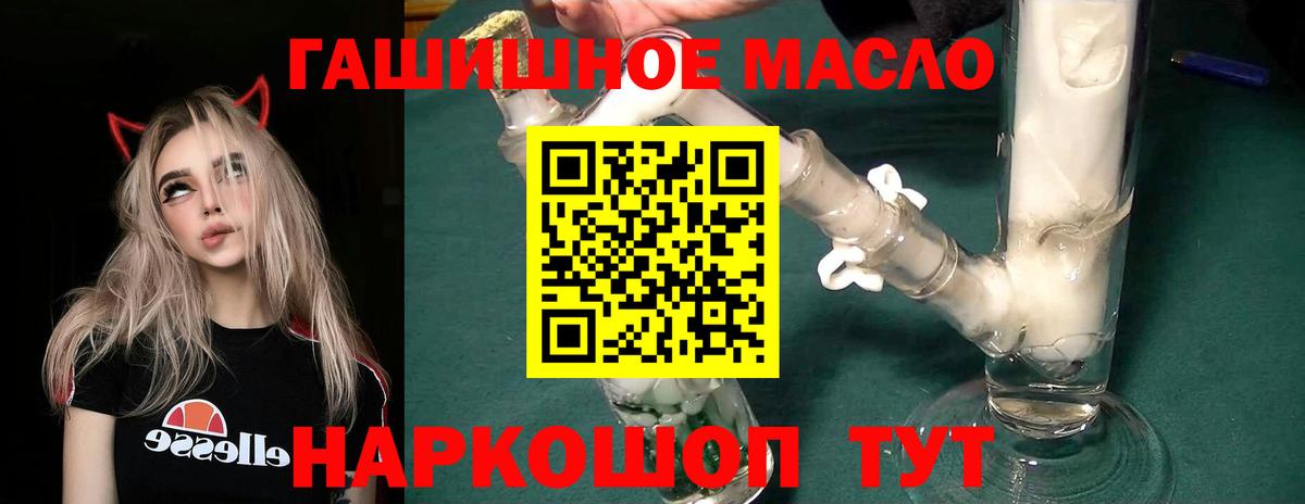 Дистиллят ТГК жижа  дарнет шоп  Черкесск  Вход с VPN  ТГК THC oil 